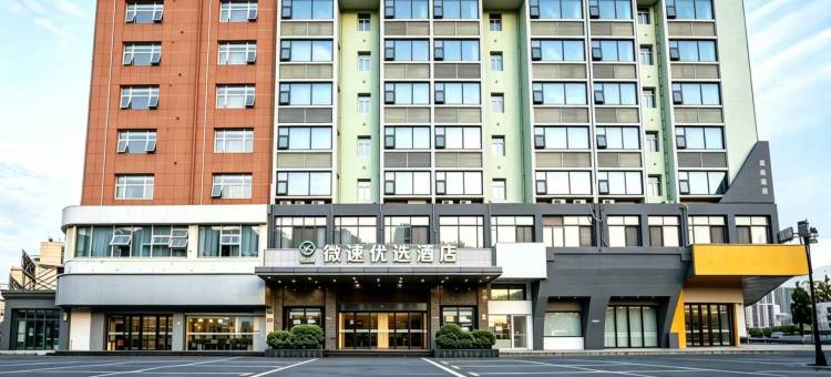 微速优选酒店(赣州九方万象城店)图片
