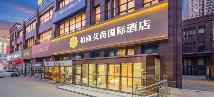 柏丽艾尚国际酒店(大连西安路中央大道旅游文化购物中心店)图片