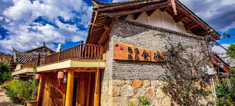 丽江束河塘舍精品客栈图片