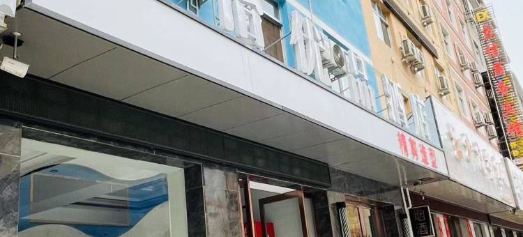 陇南鑫怡优品酒店图片