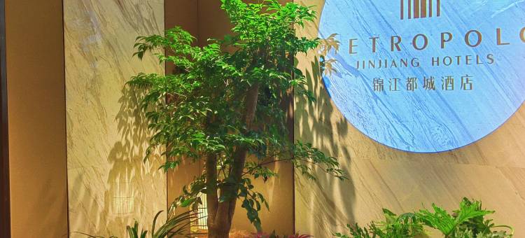 广州白云新城万达广场锦江都城酒店图片