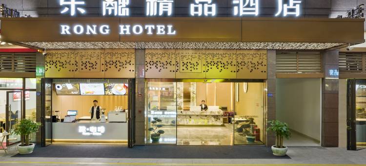 乐融精品酒店(成都师范学院店)图片