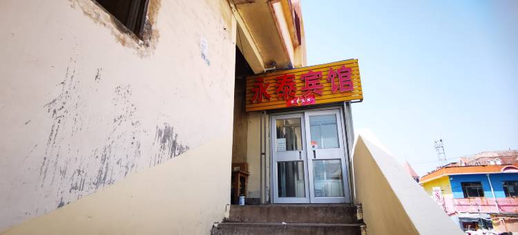 东营永泰宾馆图片