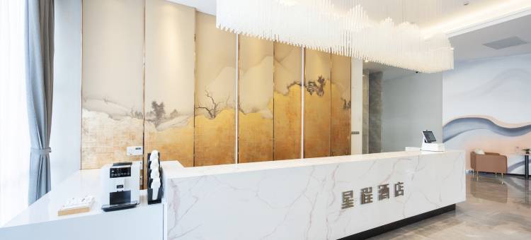 星程酒店(常熟虞山店)图片