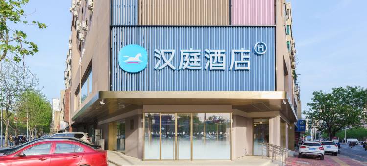 汉庭酒店(大连西安路地铁站店)图片