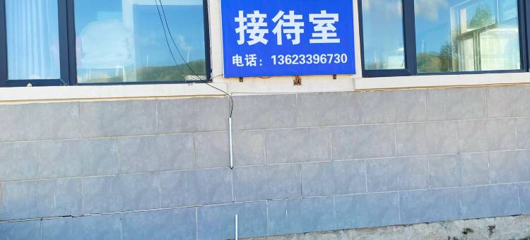 张家口洁源农家乐图片