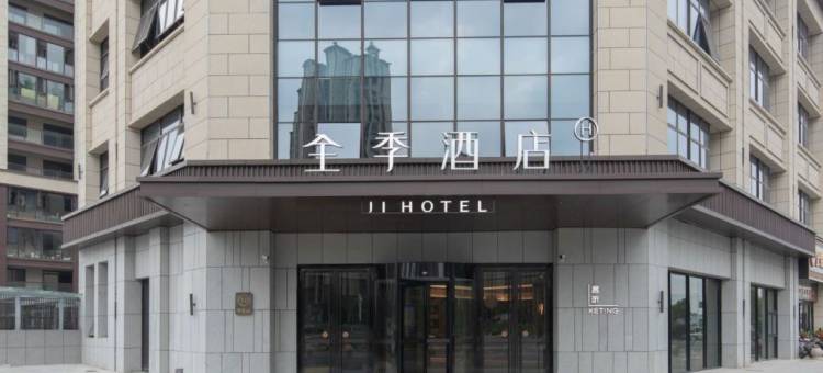 全季酒店(凤台凤凰大道店)图片