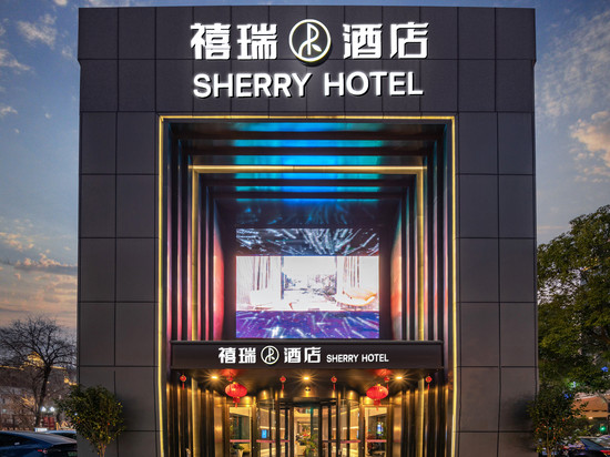 上海虹桥古北禧瑞酒店