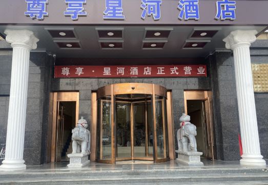 Exclusive Galaxy Hotel Hotel Overview