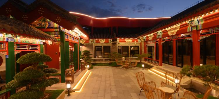 和风景里四合院酒店(后海恭王府店)图片