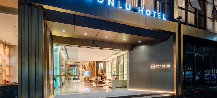 兰坪邦麓酒店图片