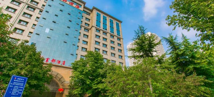 富都酒店(西安电视塔曲江会展中心店)图片