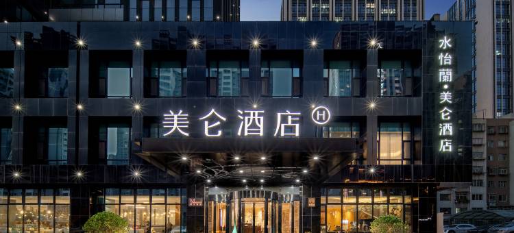 兰州西站水怡蘭美仑酒店图片
