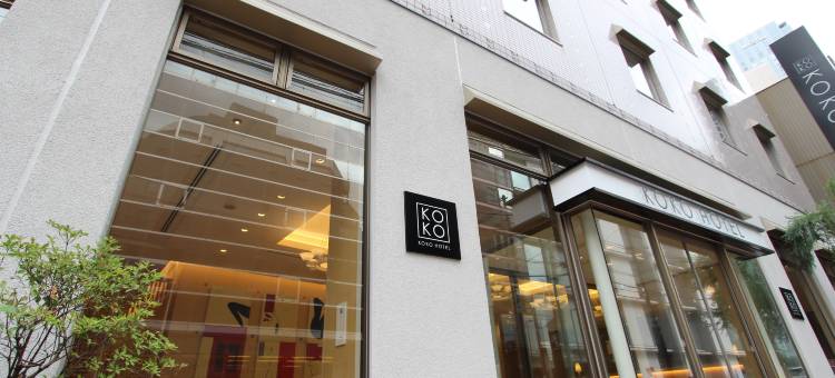 KOKO酒店仙台站南(Koko Hotel Sendai Station South)图片