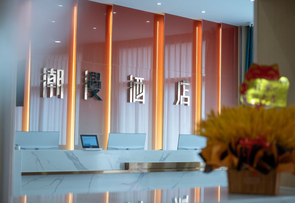 Chaoman Hotel (Lingshui Xincun Town Nanwan Monkey Island Branch) Hotel Overview