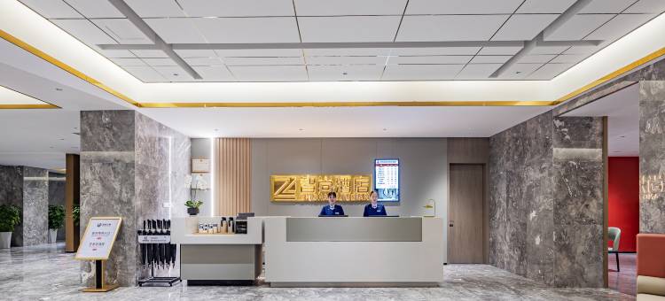 君鼎智尚酒店(宜昌火车东站店)图片