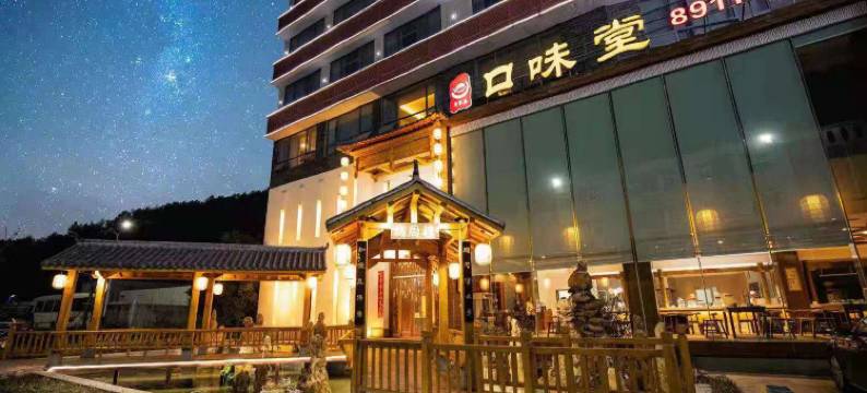 青年四季酒店(咸宁市中心医院店)图片