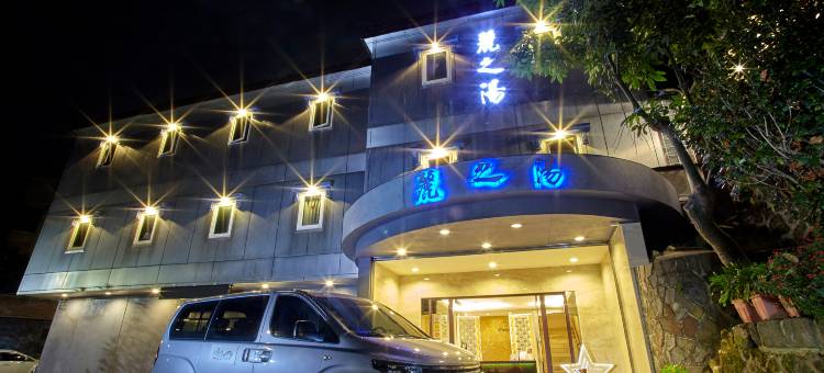 台北丽之汤温泉会馆图片