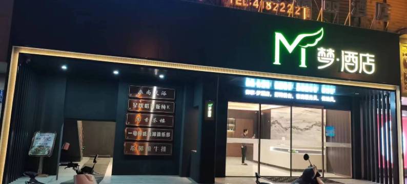 太湖御家精品酒店图片