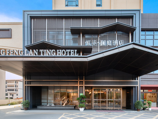 恒丰澜庭酒店(常宁东风广场店)