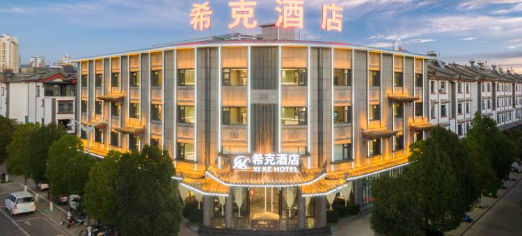 楚雄希克酒店(彝人古镇店)图片
