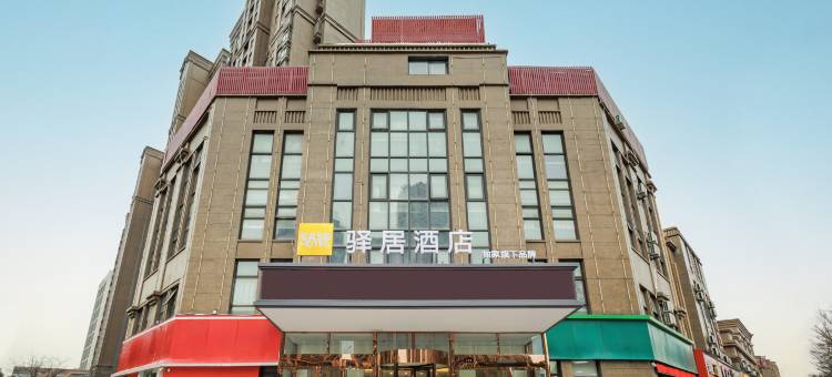 如家驿居酒店(徐州高铁站西广场店)图片