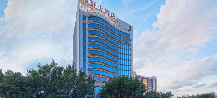 韶关浈江悦轩大酒店图片
