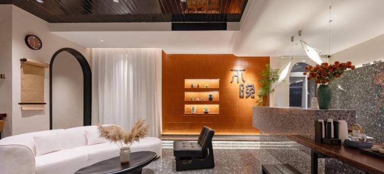 夏津不晚酒店图片