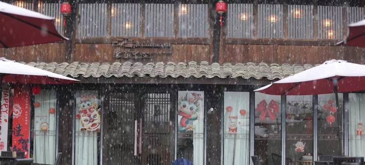 丽水欢庭·下南山原始村落酒店图片