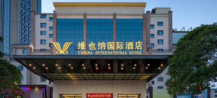 维也纳国际酒店(仙游财富皇庭店)图片