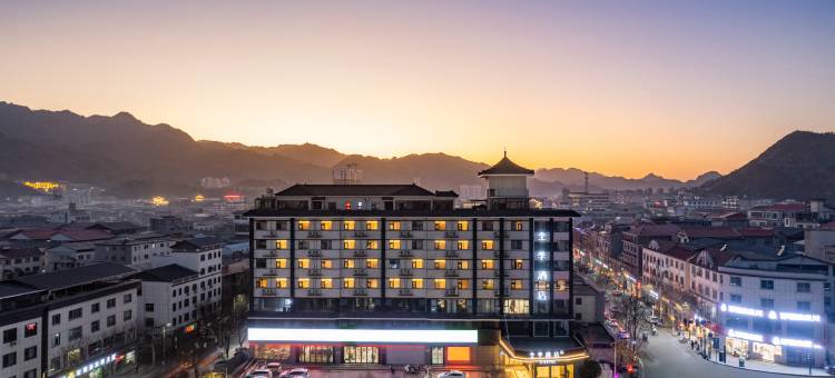 全季酒店(洛阳栾川店)图片