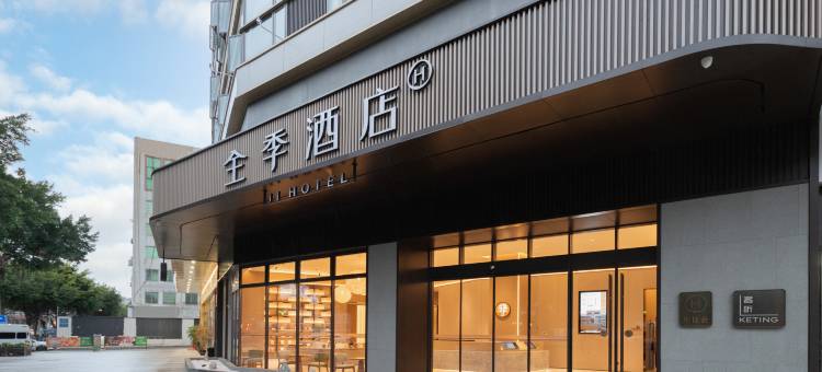 全季酒店(福州白湖亭三叉街店)图片