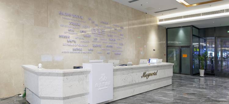 白玉兰酒店(沈阳黎明广场新惠街地铁站店)图片