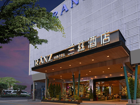 深圳南山南油服装批发城RANZ兰兹酒店(蛇口沃尔玛店)