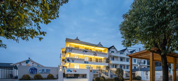 花筑·一稻澄玥民宿(上海青浦朱家角店)图片