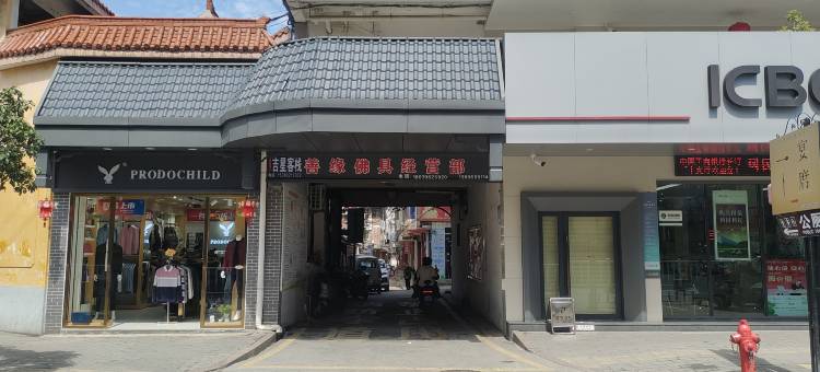 长汀吉星客栈(长汀古城店)图片