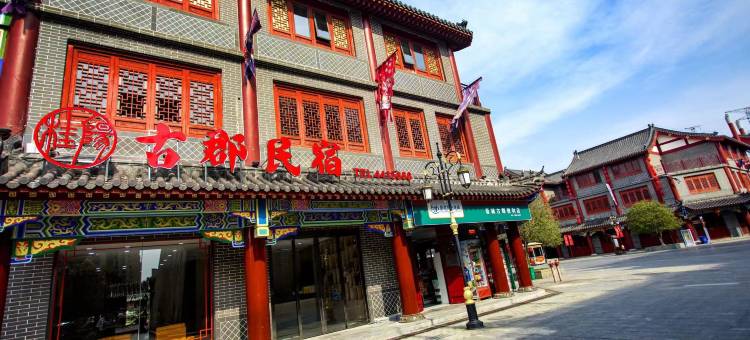 桂阳文化园古郡民宿图片