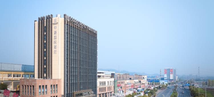 中濠国际酒店(重庆华南城店)图片