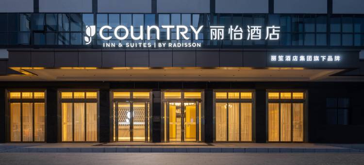 丽怡酒店(深圳国际会展中心国展地铁站店)图片