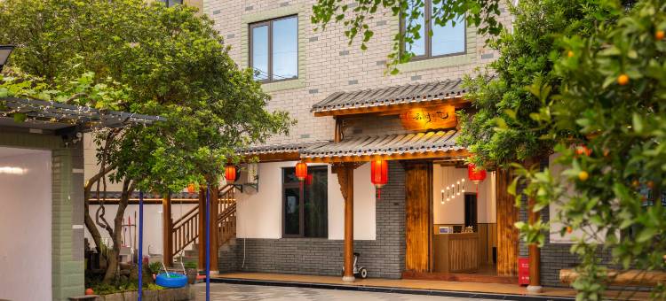 桐庐云树小苑·农家小庭春院风亲子美宿(OMG心跳乐园店)图片