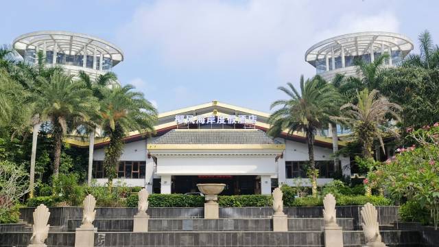琼海博鳌椰风海岸度假酒店