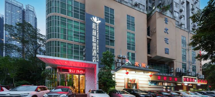 格林联盟酒店(深圳景田地铁站景发花园店)图片