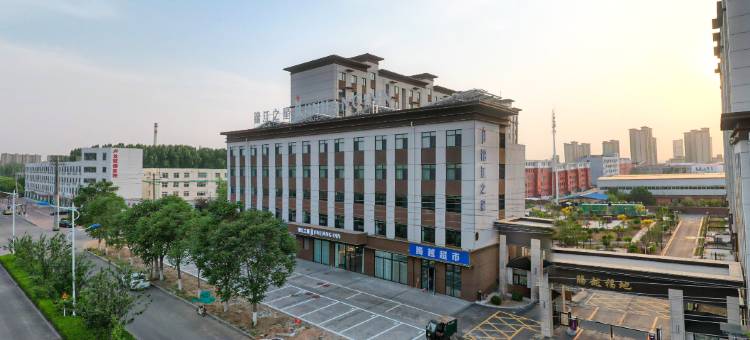 锦江之星酒店(秦皇岛卢龙店)图片