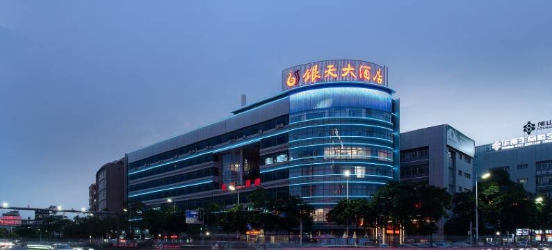佛山银天大酒店(佛山张槎华南创谷店)图片