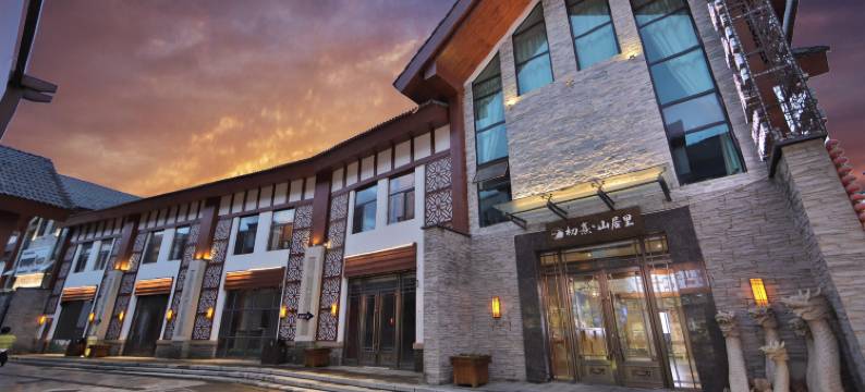 初熹山居里酒店(长白山北坡集散中心云顶市集店)图片