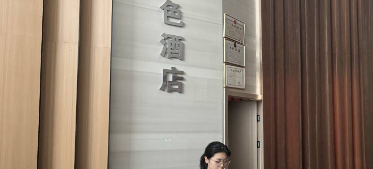 荷塘月色酒店(驻马店玖隆茂店)图片