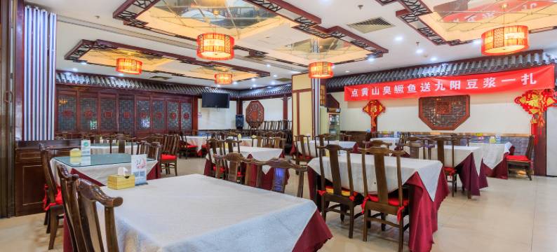 北京黄山酒店(前门大街天坛公园店)图片