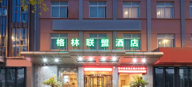 格林联盟(苏州吴江中山北路金满庭酒店)图片