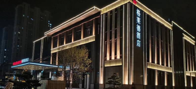 格莱德酒店(青岛红岛高新区方特梦幻王国店)图片