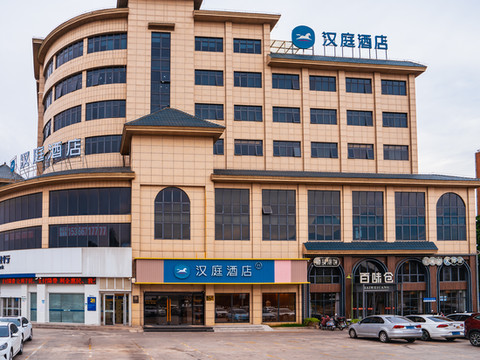 汉庭酒店(泰兴济川北路店)